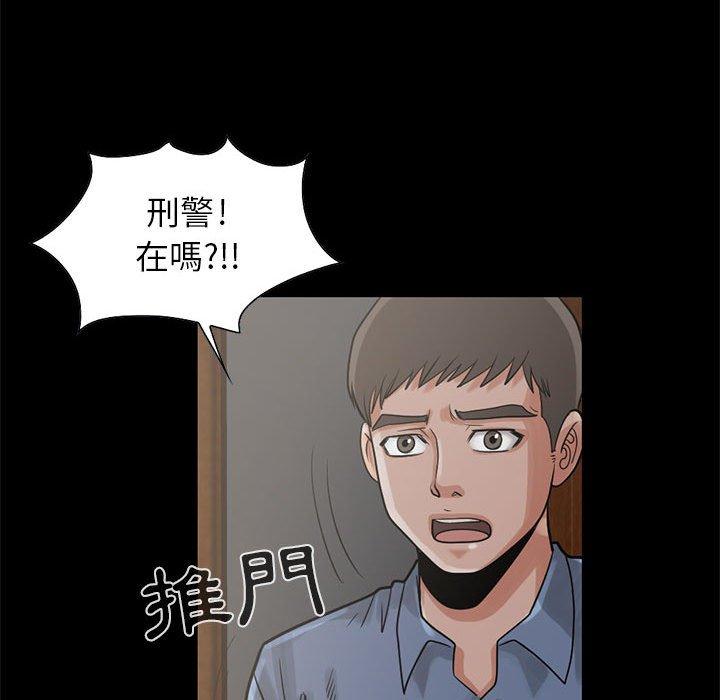 《岛上拼图》漫画 第17話