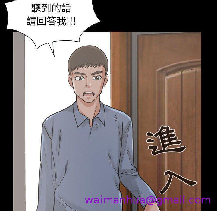 《岛上拼图》漫画 第17話