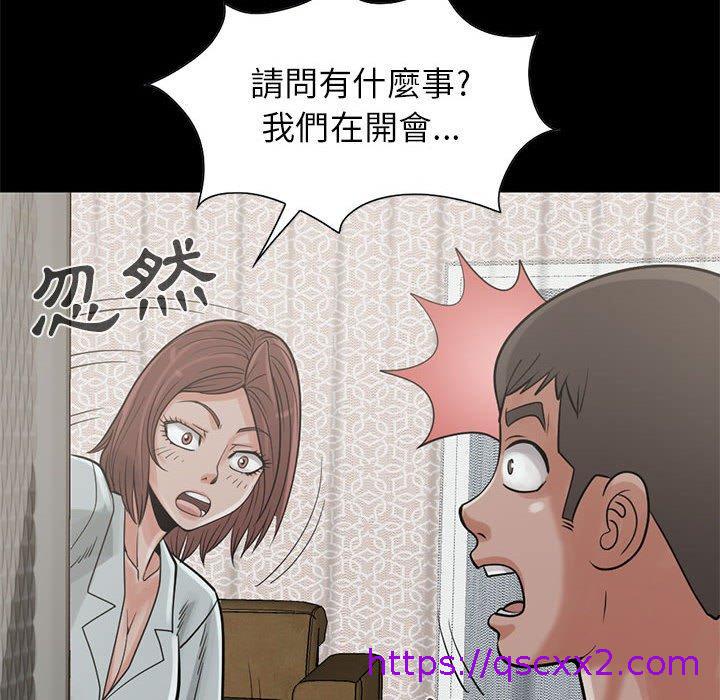 《岛上拼图》漫画 第17話
