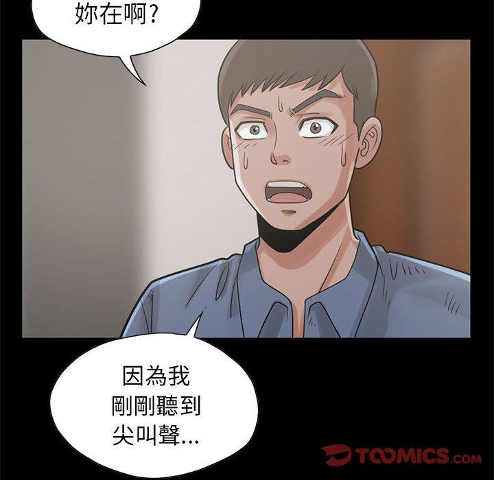 《岛上拼图》漫画 第17話