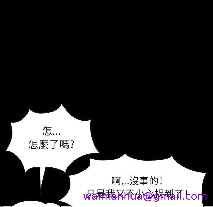 《岛上拼图》漫画 第17話