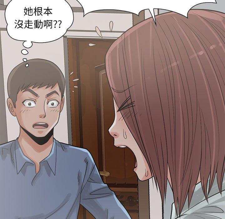 《岛上拼图》漫画 第17話