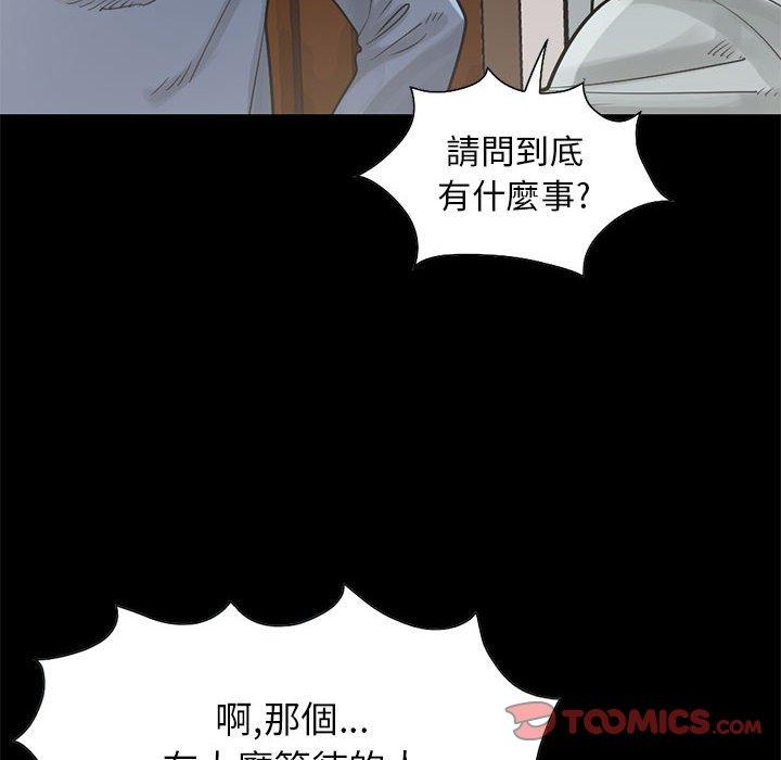 《岛上拼图》漫画 第17話