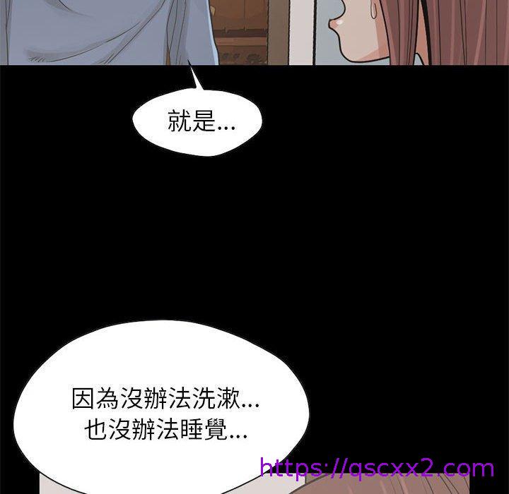 《岛上拼图》漫画 第17話