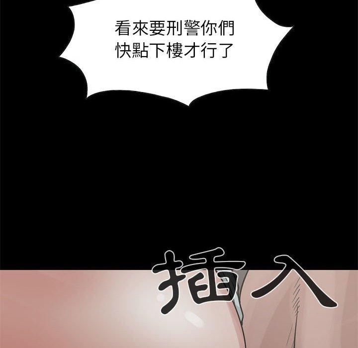 《岛上拼图》漫画 第17話