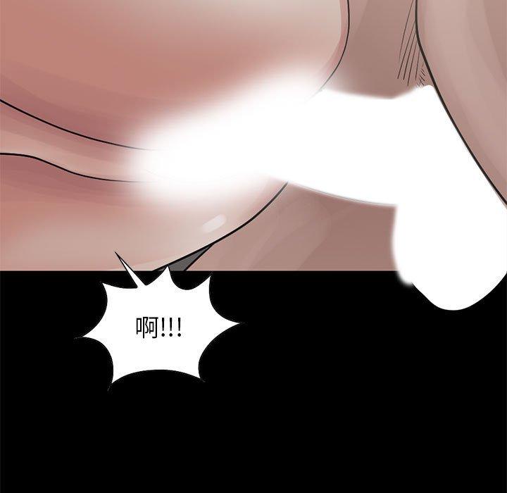 《岛上拼图》漫画 第17話