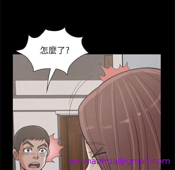 《岛上拼图》漫画 第17話