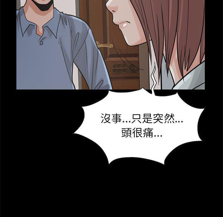《岛上拼图》漫画 第17話