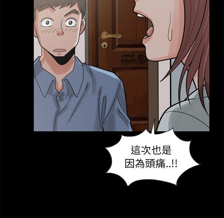 《岛上拼图》漫画 第17話