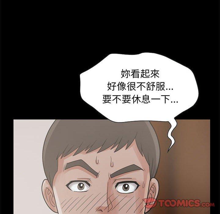 《岛上拼图》漫画 第17話