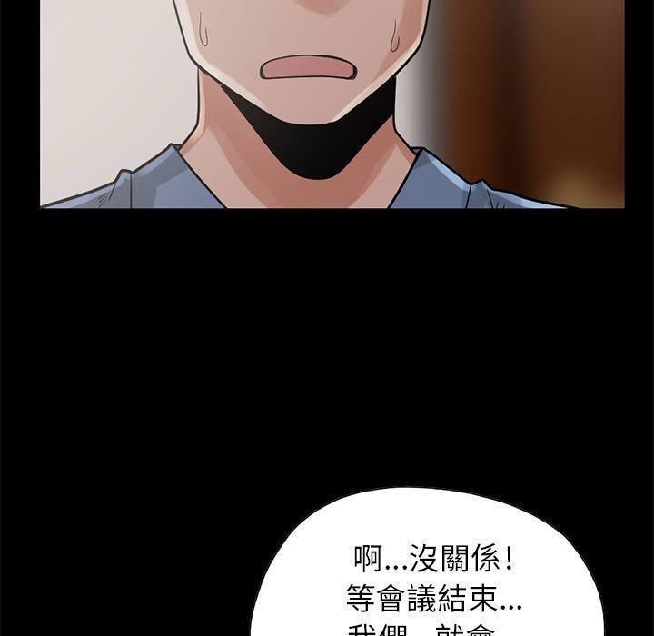 《岛上拼图》漫画 第17話