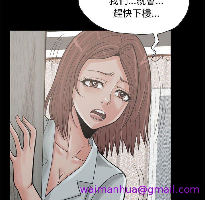 《岛上拼图》漫画 第17話