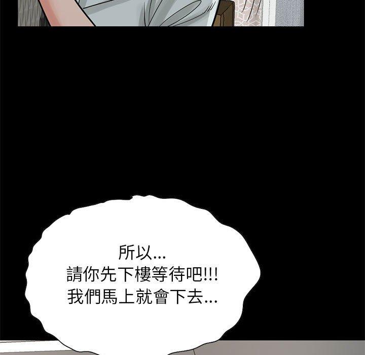 《岛上拼图》漫画 第17話