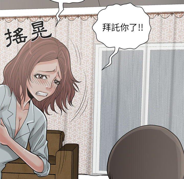《岛上拼图》漫画 第17話