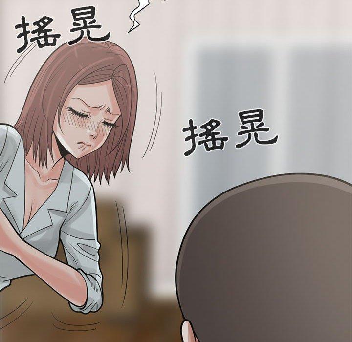 《岛上拼图》漫画 第17話