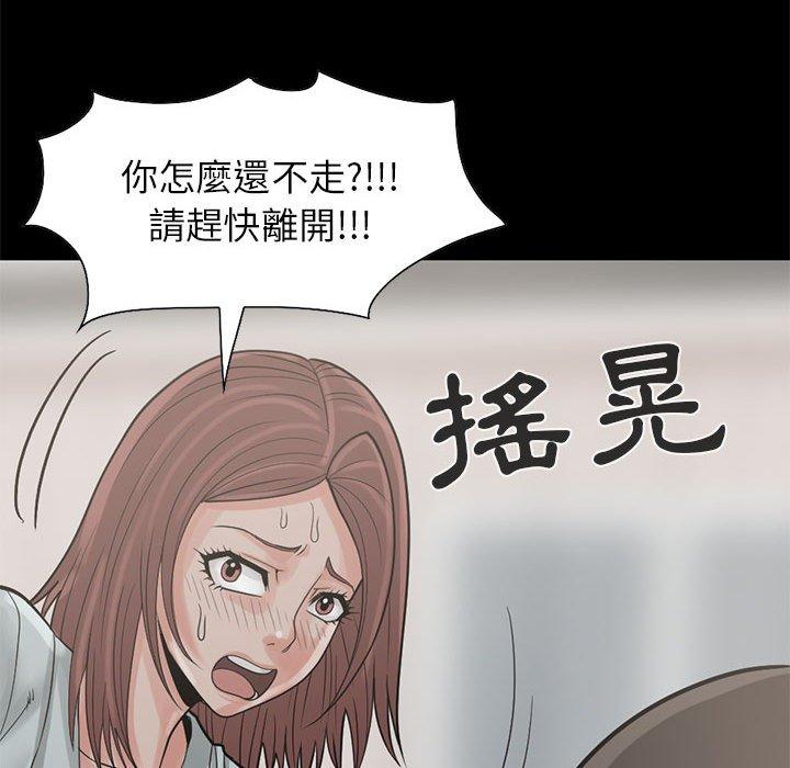 《岛上拼图》漫画 第17話