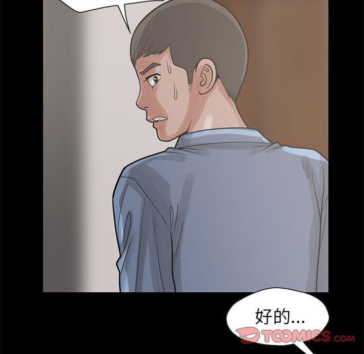 《岛上拼图》漫画 第17話