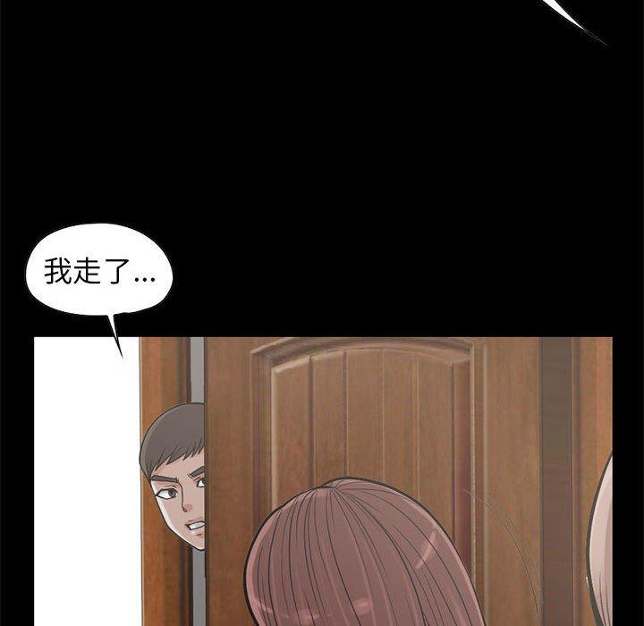 《岛上拼图》漫画 第17話