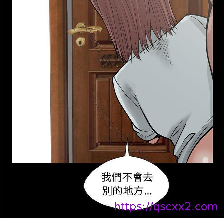 《岛上拼图》漫画 第17話