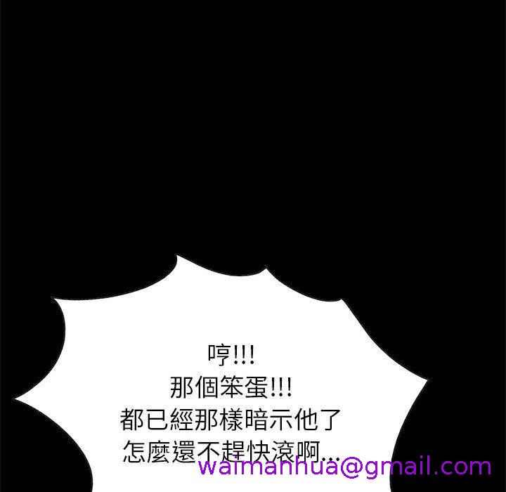 《岛上拼图》漫画 第17話