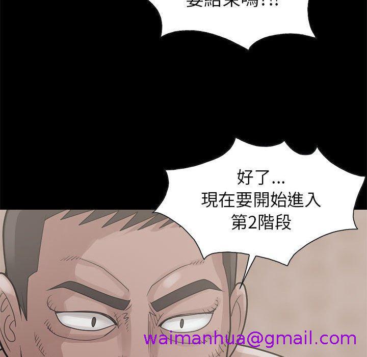 《岛上拼图》漫画 第17話