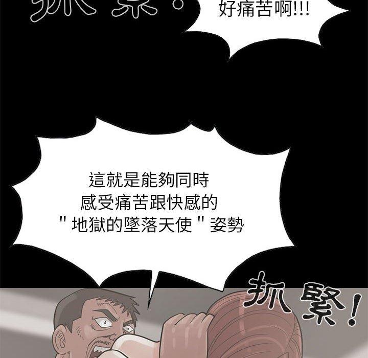 《岛上拼图》漫画 第17話