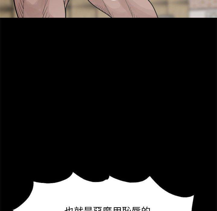 《岛上拼图》漫画 第17話