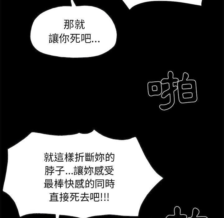 《岛上拼图》漫画 第17話