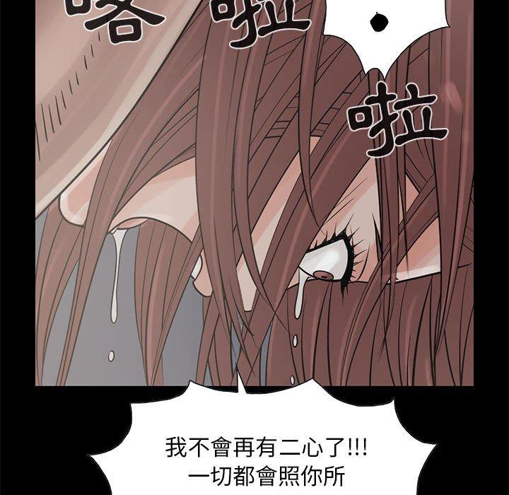 《岛上拼图》漫画 第17話