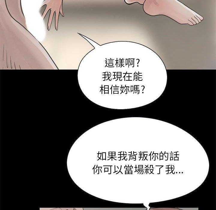 《岛上拼图》漫画 第17話