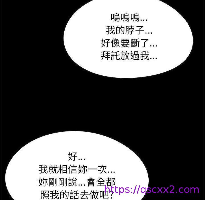 《岛上拼图》漫画 第17話
