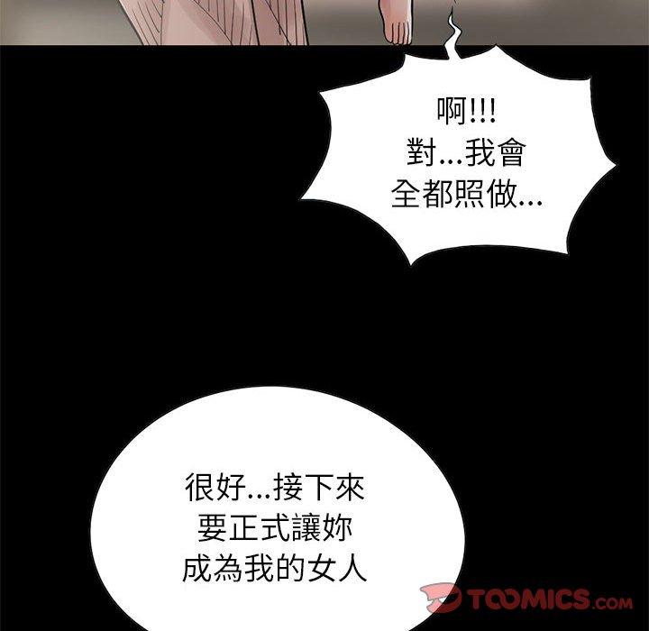 《岛上拼图》漫画 第17話