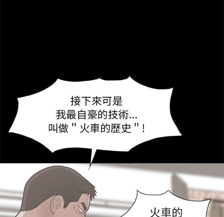 《岛上拼图》漫画 第17話