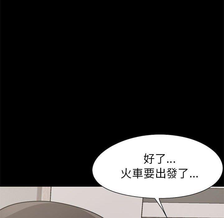 《岛上拼图》漫画 第17話