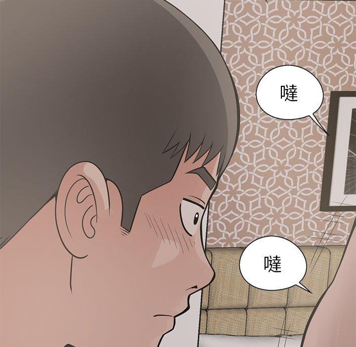 《岛上拼图》漫画 第17話