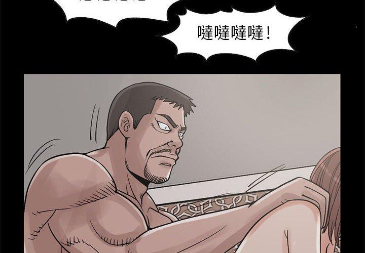 《岛上拼图》漫画 第18話