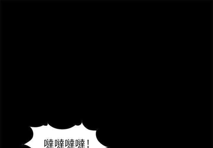 《岛上拼图》漫画 第18話