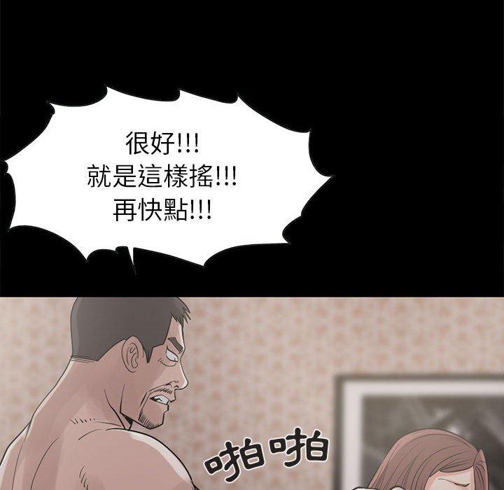《岛上拼图》漫画 第18話