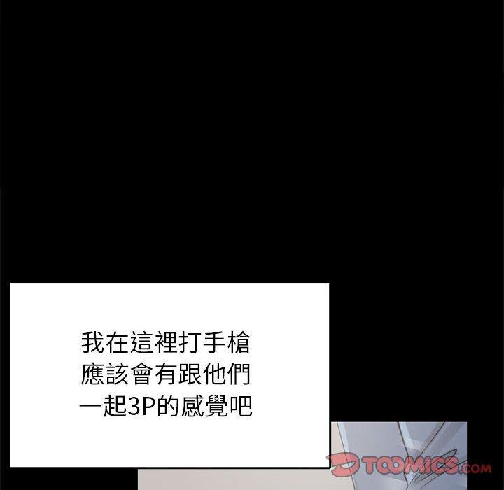 《岛上拼图》漫画 第18話