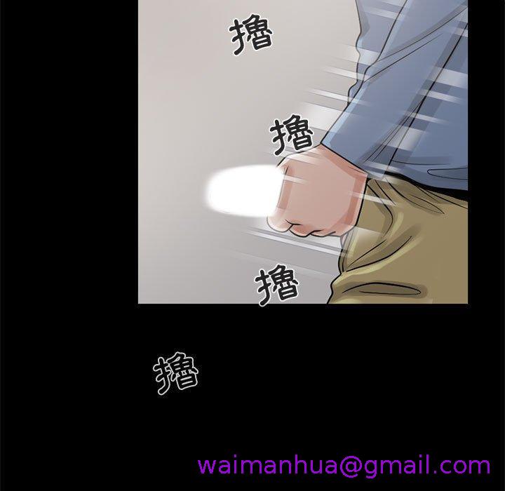 《岛上拼图》漫画 第18話