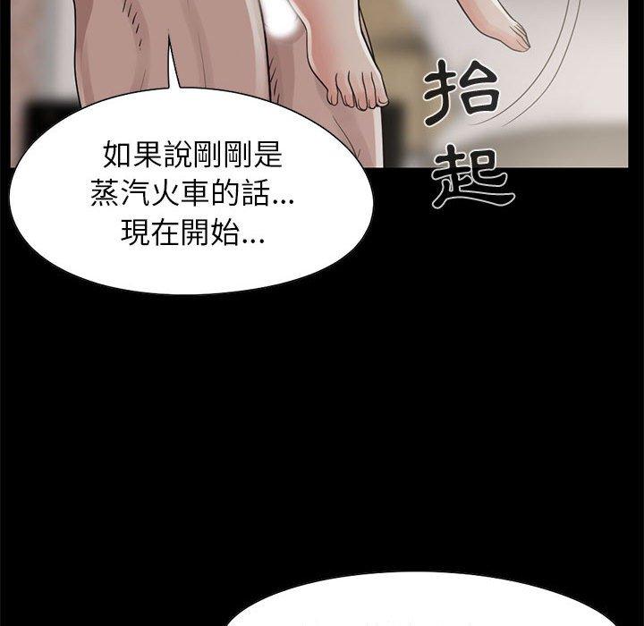 《岛上拼图》漫画 第18話