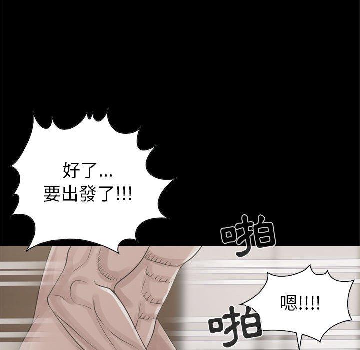 《岛上拼图》漫画 第18話