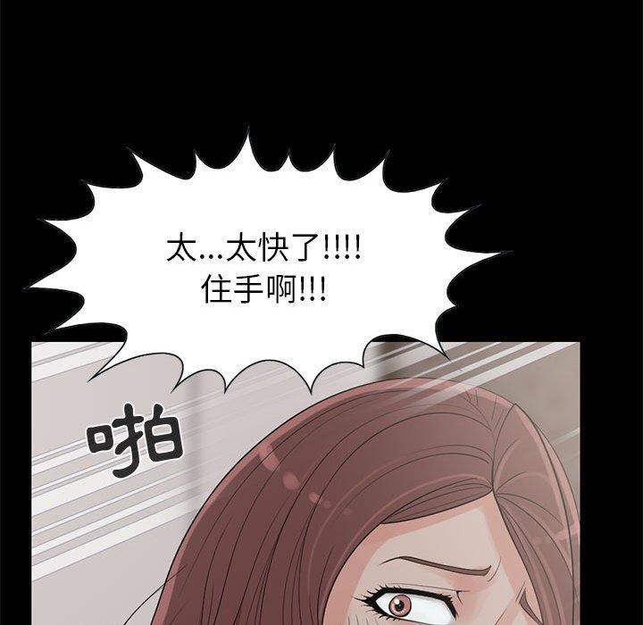《岛上拼图》漫画 第18話