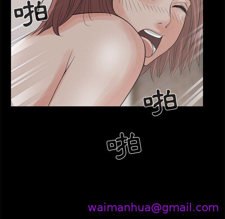 《岛上拼图》漫画 第18話