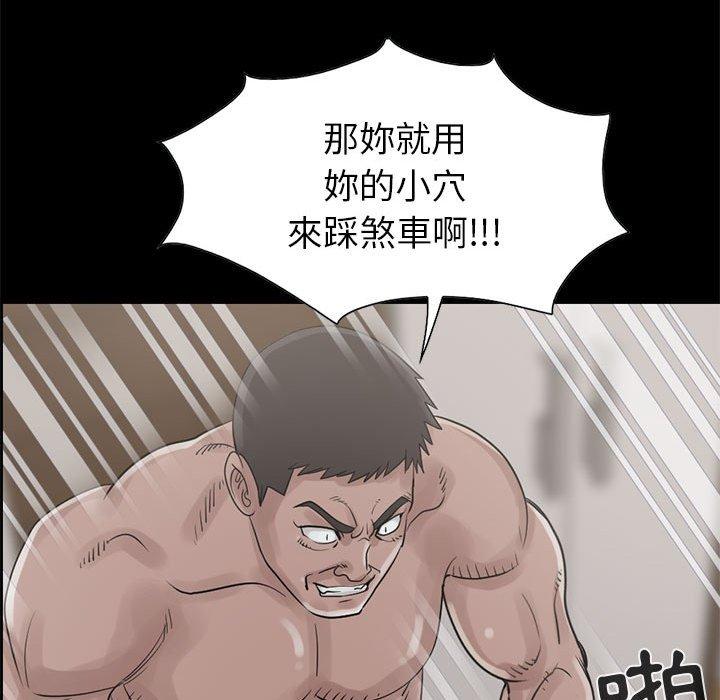 《岛上拼图》漫画 第18話