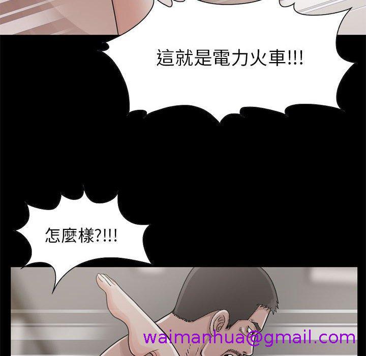 《岛上拼图》漫画 第18話