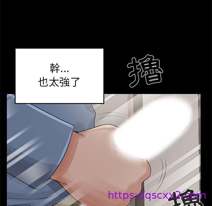 《岛上拼图》漫画 第18話