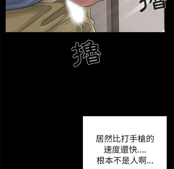《岛上拼图》漫画 第18話