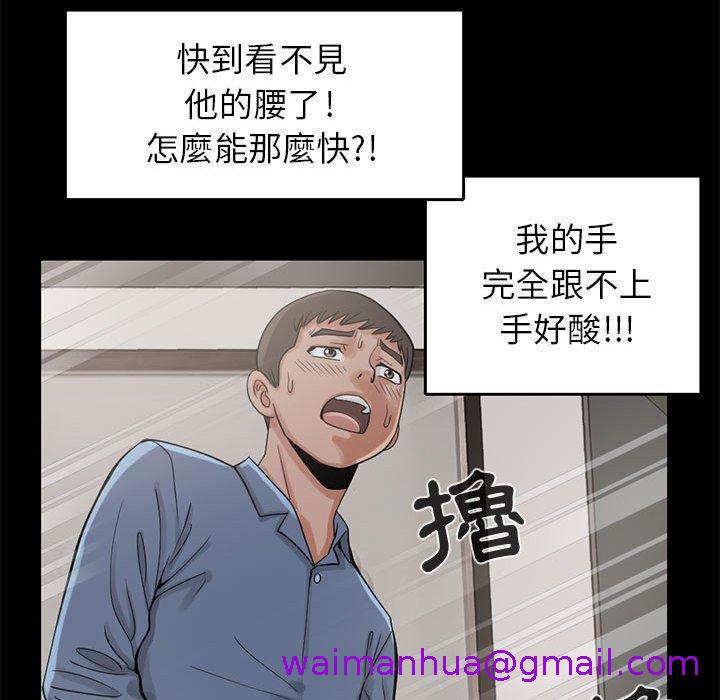 《岛上拼图》漫画 第18話