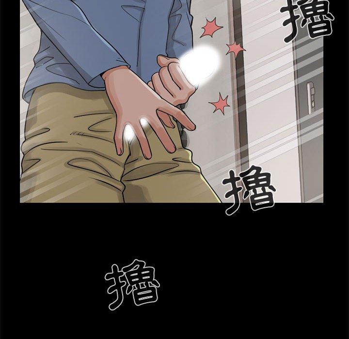 《岛上拼图》漫画 第18話